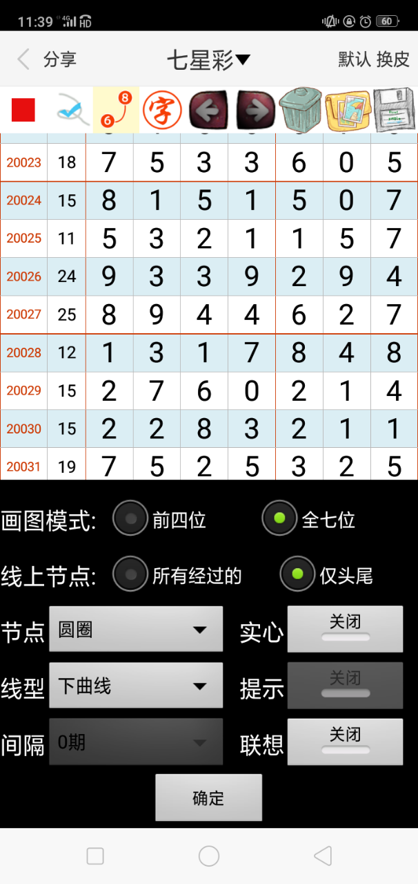 澳門天天彩精準(zhǔn)免費(fèi)資