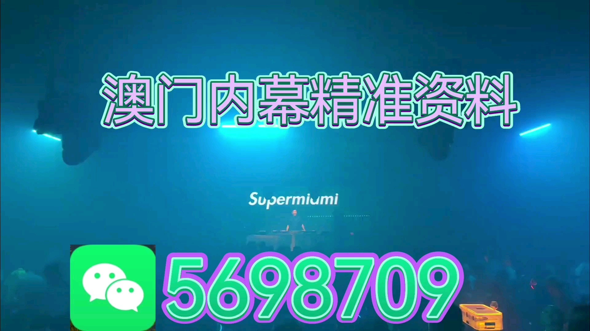 最快澳門今晚必中一肖一碼，揭秘彩票背后的秘密與策略分析，澳門彩票秘密揭曉，必中一肖一碼的策略分析與揭秘