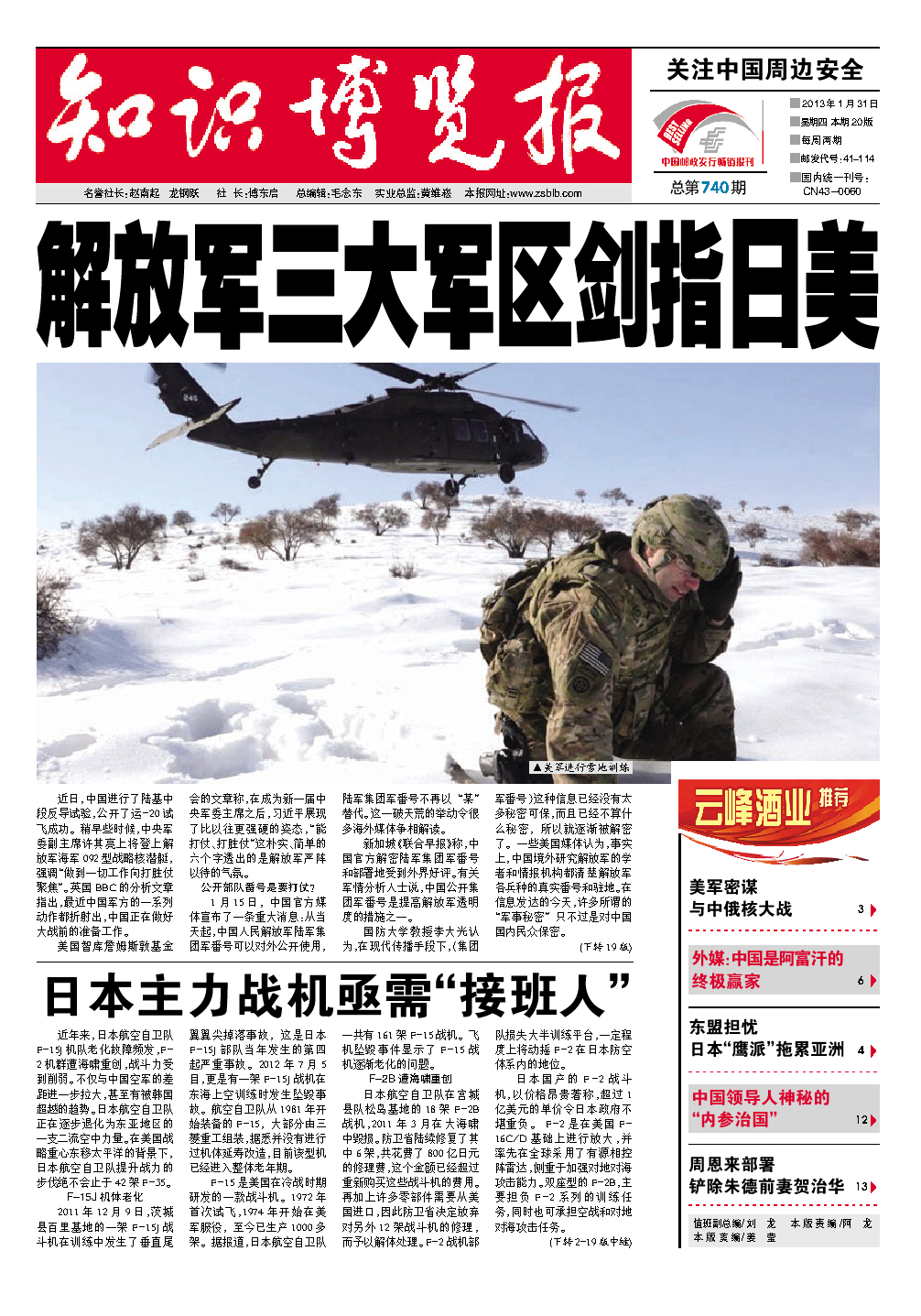 軍事消息，全球軍事動(dòng)態(tài)深度解析，全球軍事動(dòng)態(tài)深度解析，軍事消息一覽