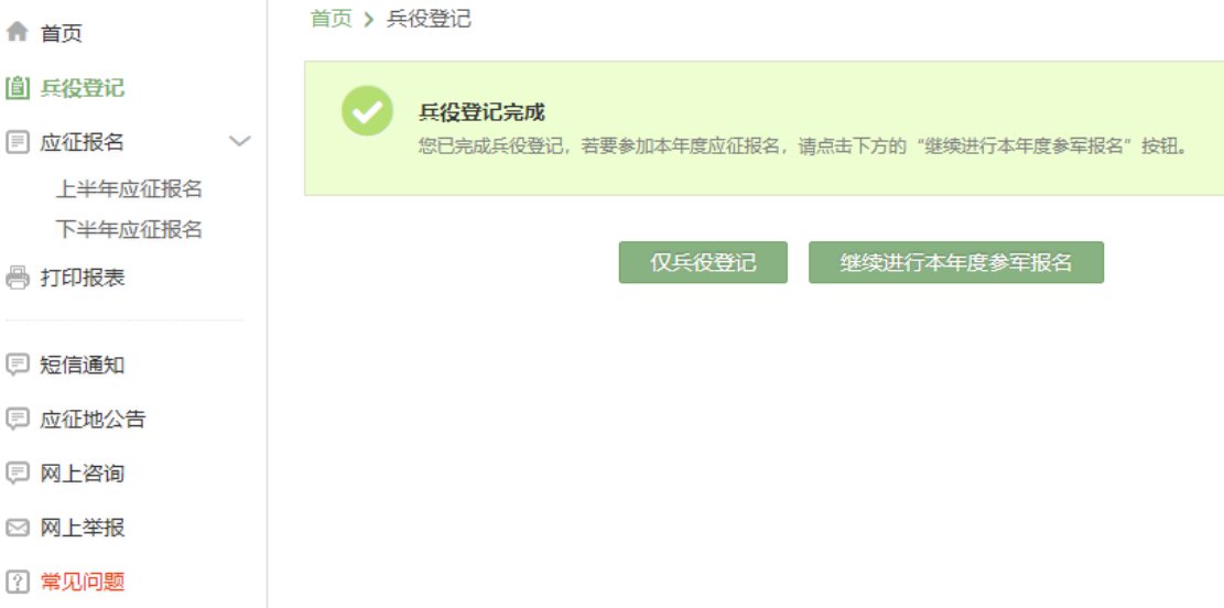 參軍報名登錄入口，開啟您的軍旅人生之旅，參軍報名入口，開啟軍旅人生之旅的大門