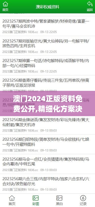 2025澳門免費(fèi)精準(zhǔn)資料下載全攻略，澳門免費(fèi)精準(zhǔn)資料下載全攻略，2025最新指南