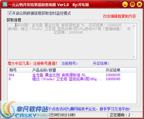 澳門六谷開獎結(jié)果查詢，輕松掌握最新開獎動態(tài)，澳門六谷最新開獎結(jié)果查詢，輕松掌握開獎動態(tài)