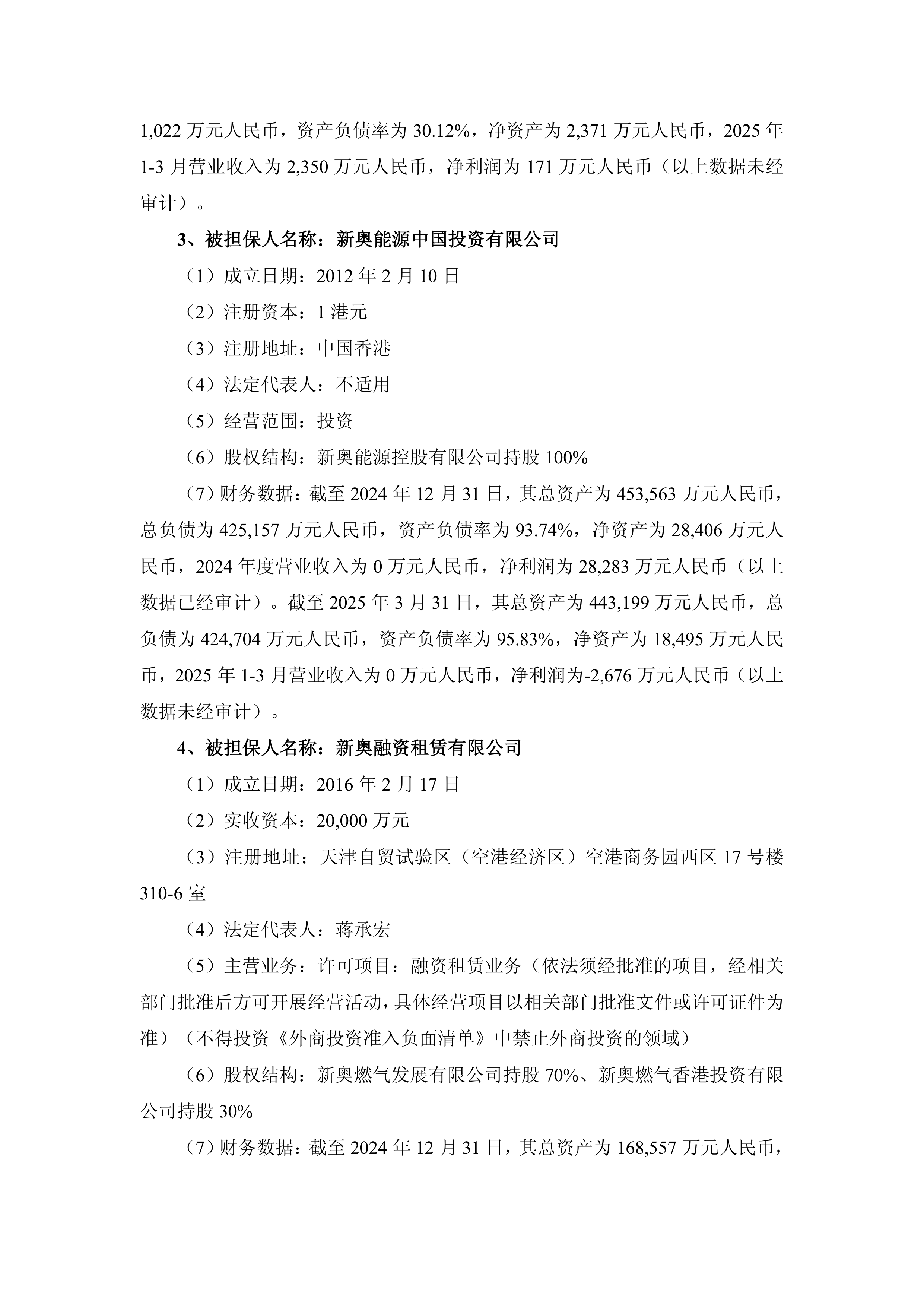 新澳門正版資料2025年展望與SEO優(yōu)化策略，新澳門正版資料展望2025年，SEO優(yōu)化策略揭秘