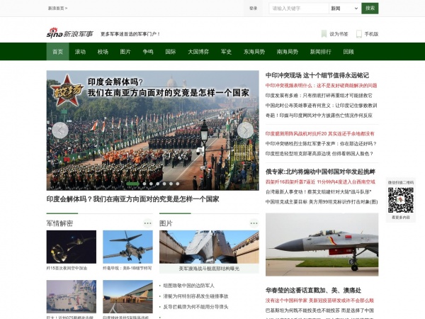 新浪軍事網(wǎng)頁版，深度解讀與SEO優(yōu)化策略，新浪軍事網(wǎng)頁版深度解讀與SEO優(yōu)化策略探討