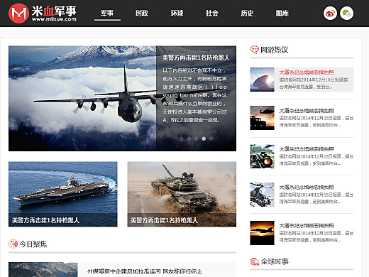 全球最大軍事網(wǎng)站，探索軍事領域的核心資源與最新動態(tài)，全球軍事網(wǎng)站領航員，探索核心資源，掌握最新動態(tài)