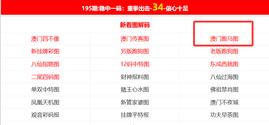 新澳大全2025正版資料，全面解析與SEO優(yōu)化策略，新澳大全2025正版資料解析與SEO優(yōu)化策略全攻略