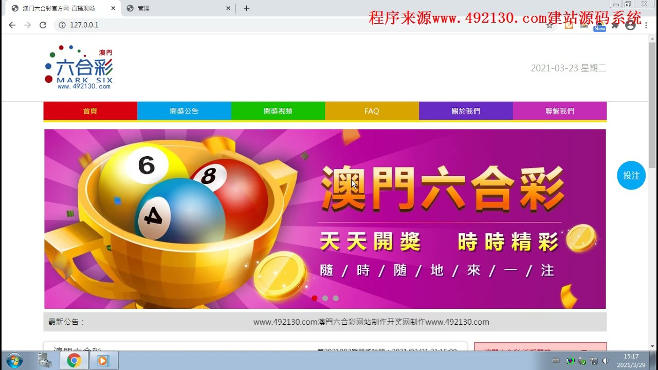 手機(jī)看澳門(mén)最快開(kāi)獎(jiǎng)網(wǎng)站——實(shí)時(shí)掌握開(kāi)獎(jiǎng)信息，輕松體驗(yàn)博彩樂(lè)趣，澳門(mén)實(shí)時(shí)開(kāi)獎(jiǎng)網(wǎng)站，手機(jī)查看，輕松體驗(yàn)博彩樂(lè)趣