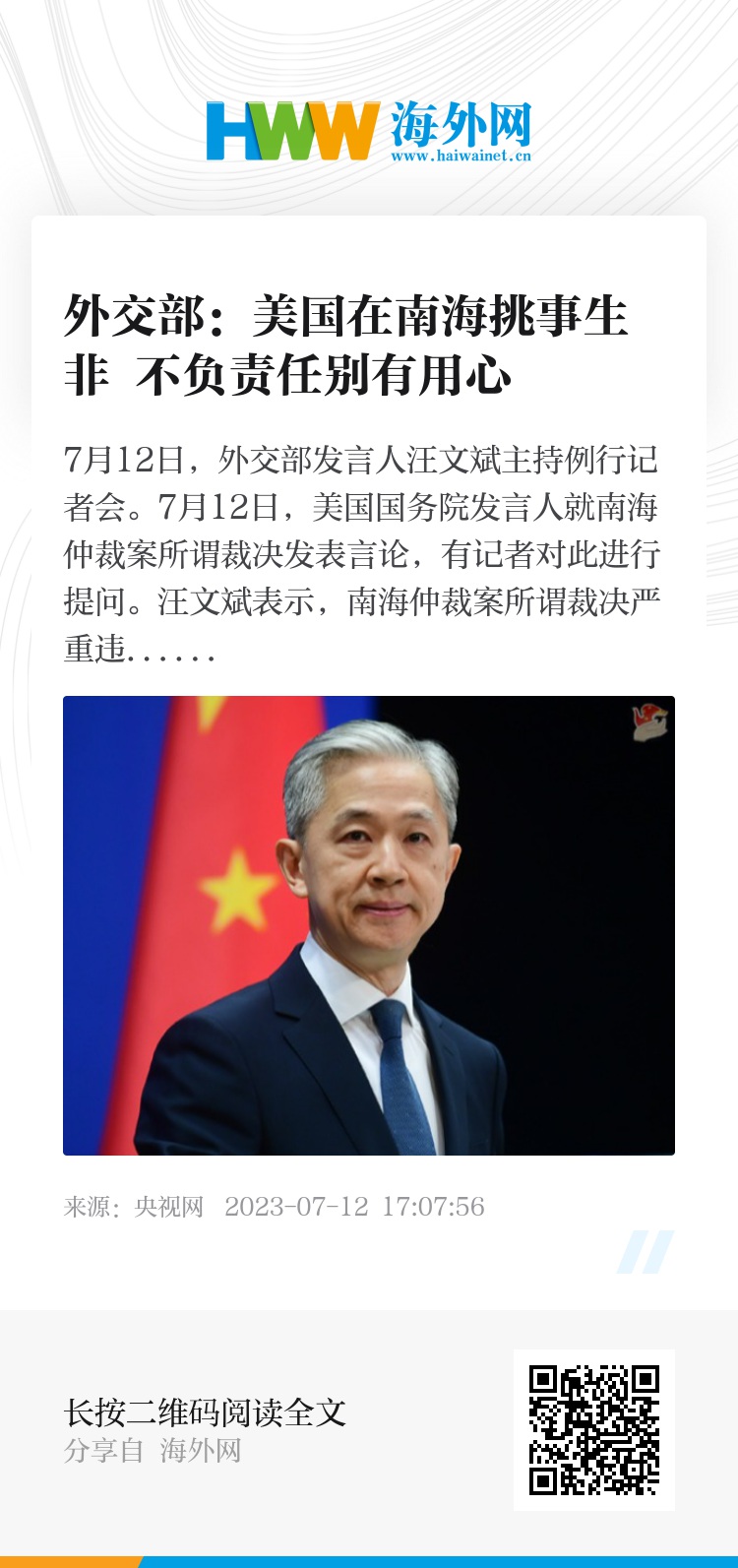 美國在南海的最新動(dòng)態(tài)及其影響分析，美國南海新動(dòng)態(tài)及其影響深度解析