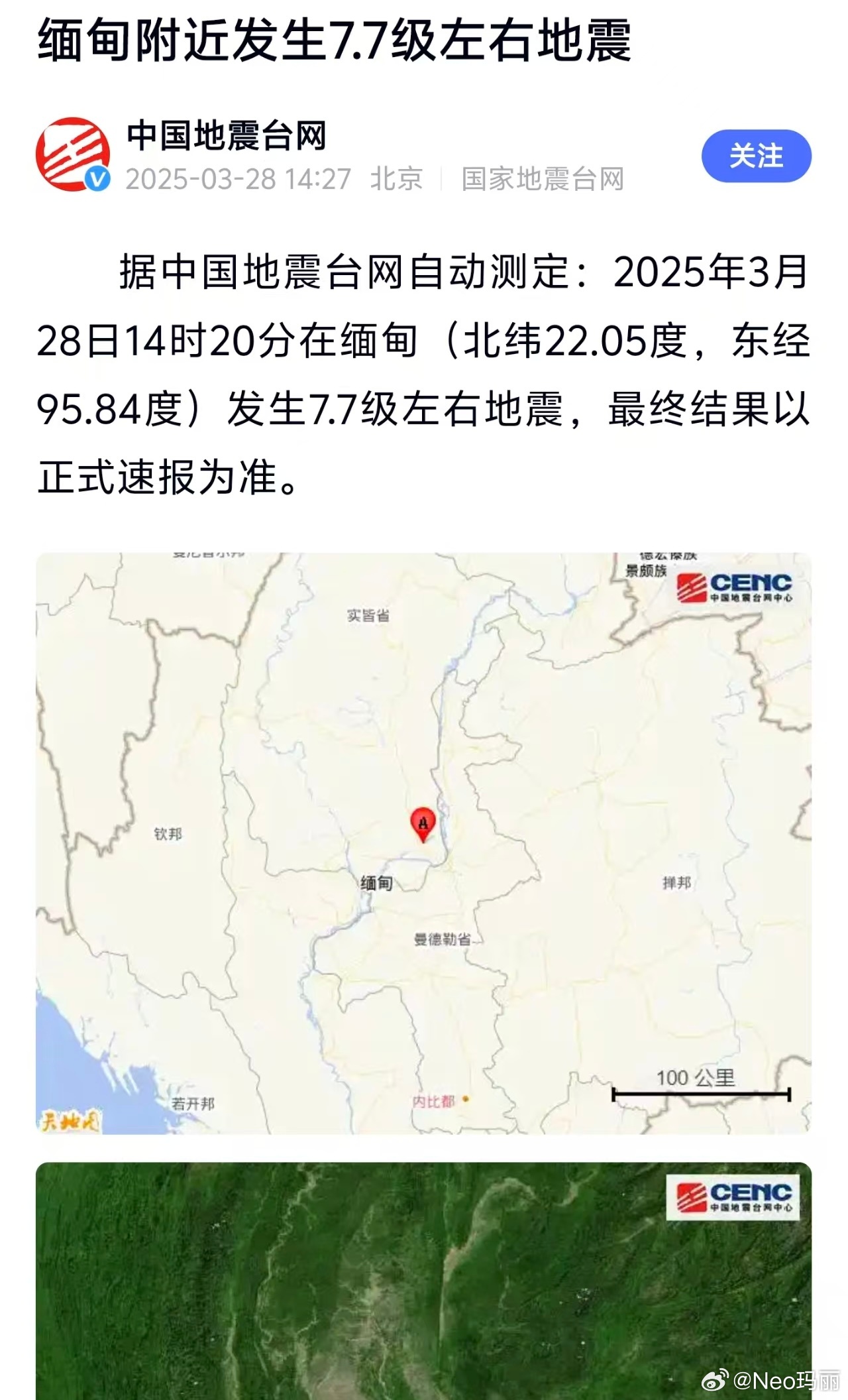 剛剛地震最新消息今天，全面解讀地震動態(tài)與應(yīng)對措施，今日地震最新消息解讀，全面剖析地震動態(tài)與應(yīng)對策略