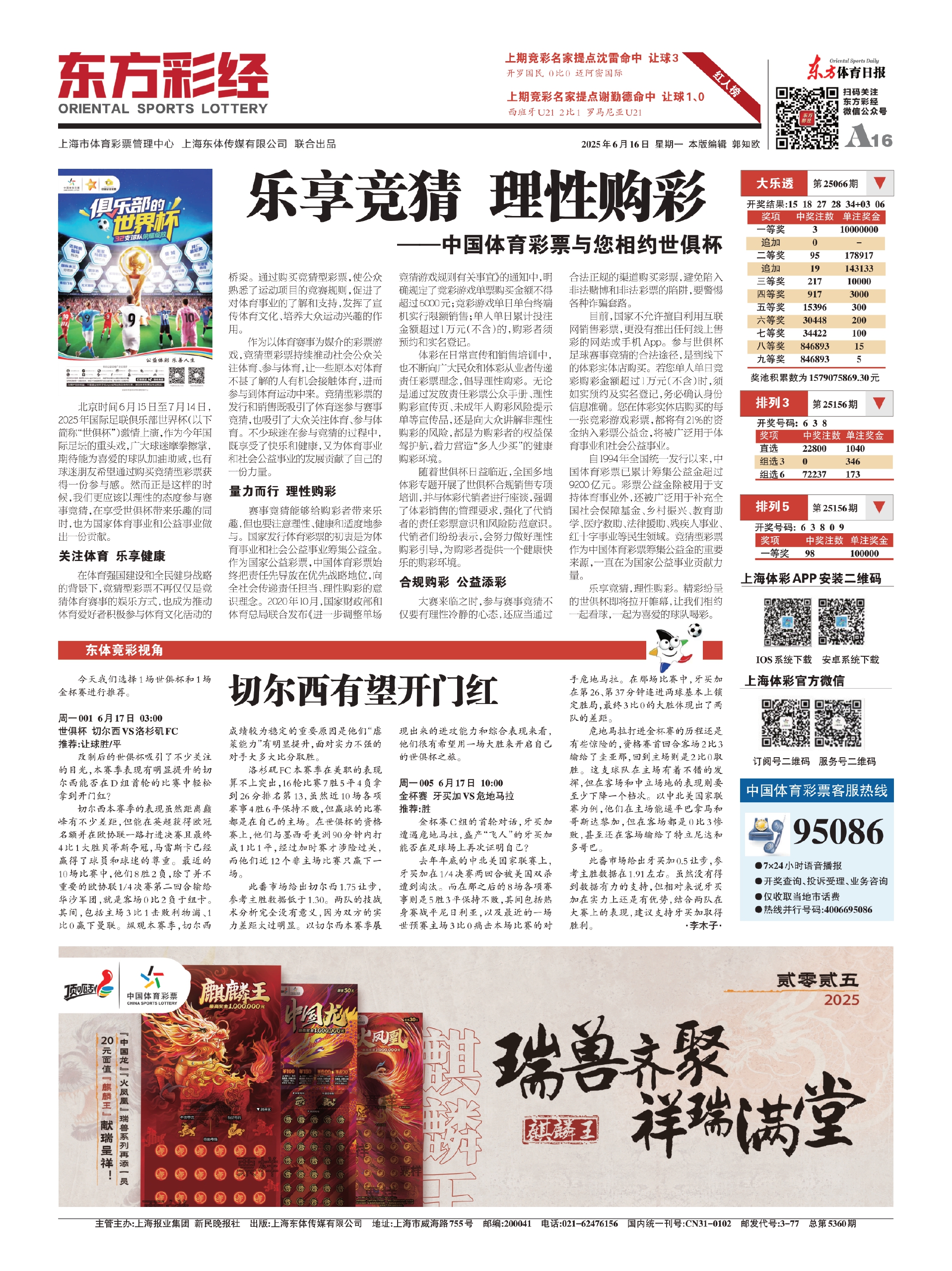 探索王中王資料與東方心經(jīng)，一肖中特的獨特視角與深度解讀，王中王資料與東方心經(jīng)深度解讀，一肖中特的獨特視角探索