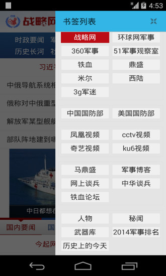 環(huán)球軍事網(wǎng)站SEO優(yōu)化文章，環(huán)球軍事網(wǎng)站SEO策略優(yōu)化解析