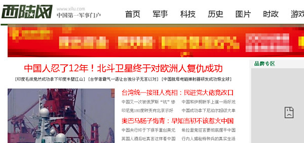 西陸軍事網(wǎng)址大全，一站式軍事資訊獲取平臺，西陸軍事網(wǎng)址大全，軍事資訊一站式獲取平臺