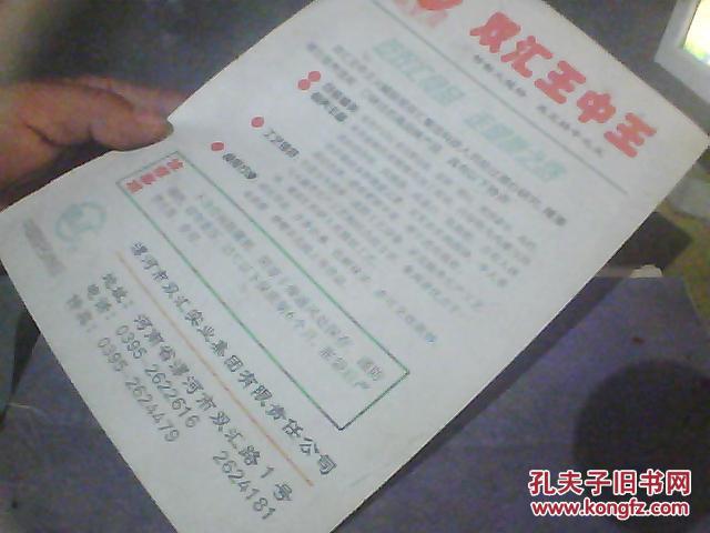 王中王一王中王平特一肖，探尋背后的故事與奧秘，探尋王中王一王中王平特一肖背后的故事與奧秘