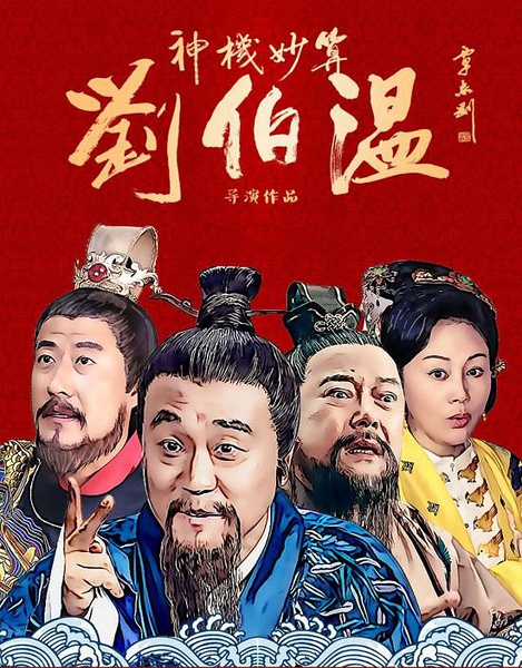 揭秘劉伯溫的四肖一碼傳奇故事與SEO奧秘，劉伯溫四肖一碼傳奇故事與SEO奧秘揭秘
