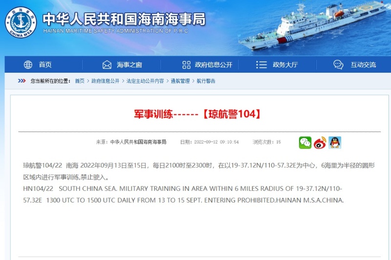 南海軍情今天最新消息全面解析，南海軍情最新全面解析今日報道