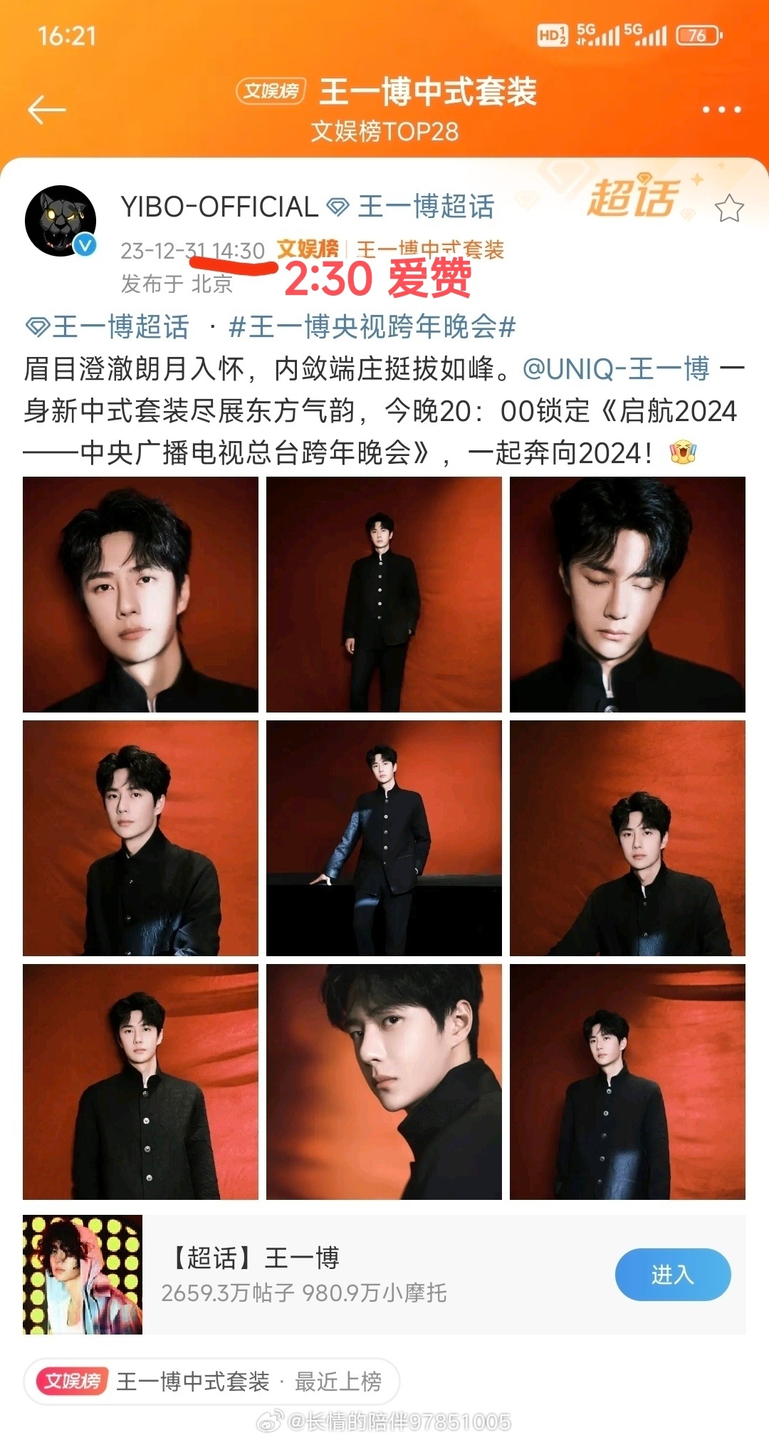 揭秘王中王一肖中特期期背后的秘密，誰才是真正的王者？，揭秘王中王背后的秘密，探尋真正的王者身份