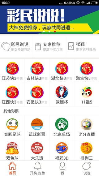 2025澳門(mén)天天開(kāi)好彩大全體育