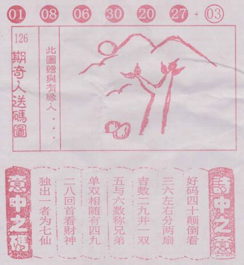 二四六香港管家婆期期準(zhǔn)資料大全——揭秘彩票背后的秘密，揭秘彩票背后的秘密，香港管家婆期期準(zhǔn)資料大全