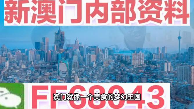 探索澳門未來，2025新澳門正版精準(zhǔn)展望，澳門未來展望，探索新澳門正版精準(zhǔn)發(fā)展至2025年
