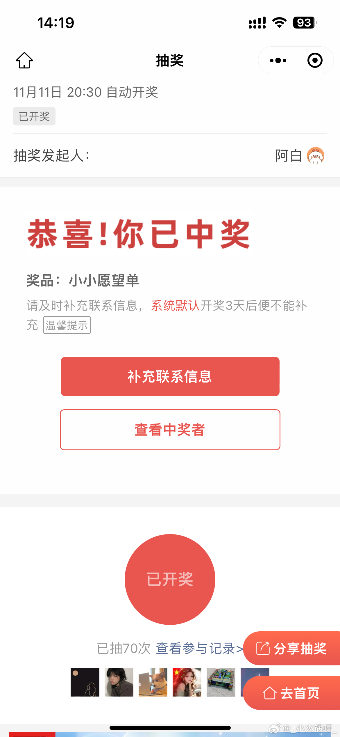 王中王一肖中特提前開獎(jiǎng)，揭秘背后的秘密與策略，王中王一肖提前開獎(jiǎng)揭秘，背后的秘密與策略探究