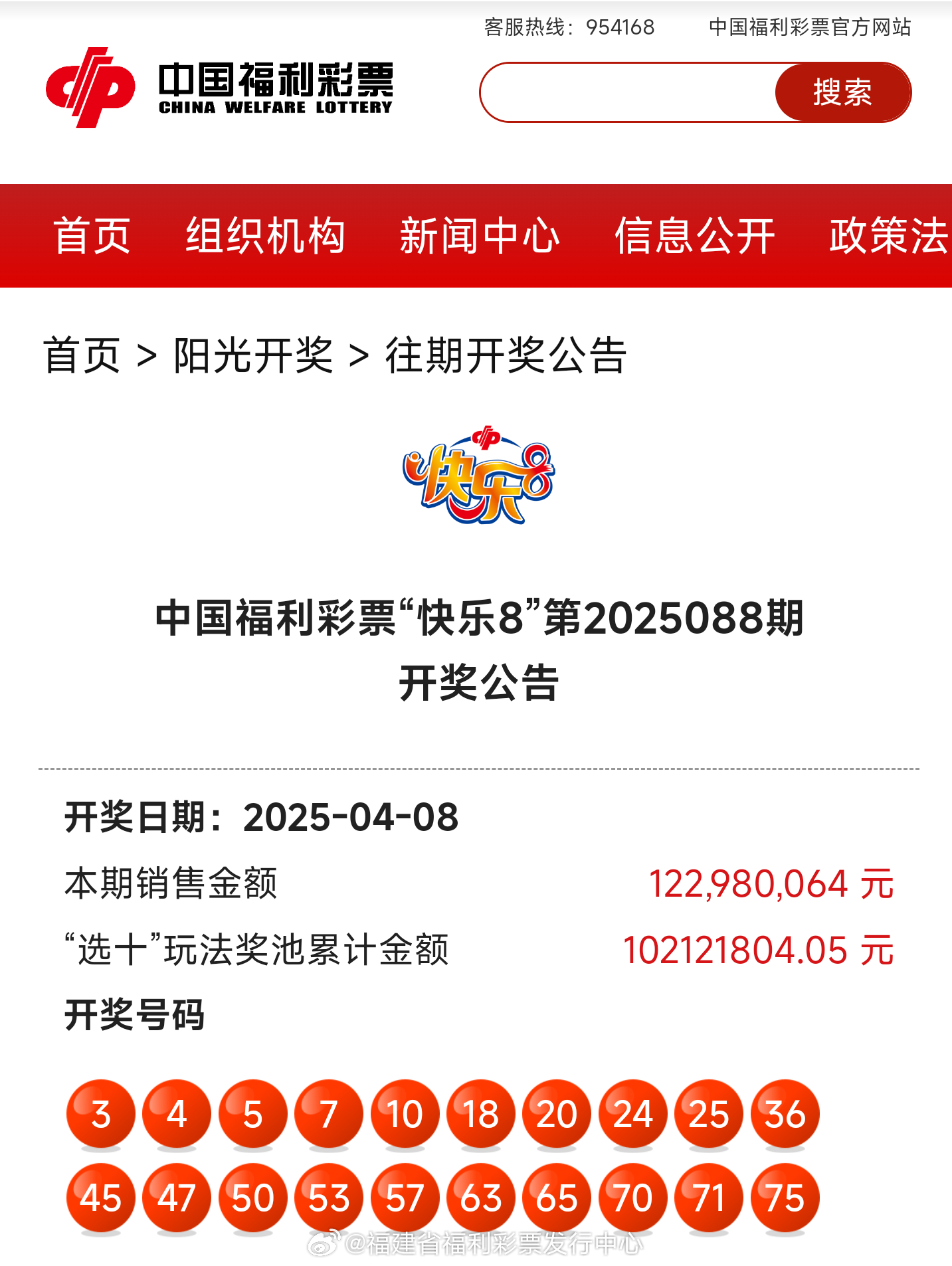 揭秘新奧歷史開獎(jiǎng)記錄，探尋未來的趨勢與機(jī)遇——以第85期為例，揭秘第85期新奧歷史開獎(jiǎng)記錄，探尋未來趨勢與機(jī)遇的啟示