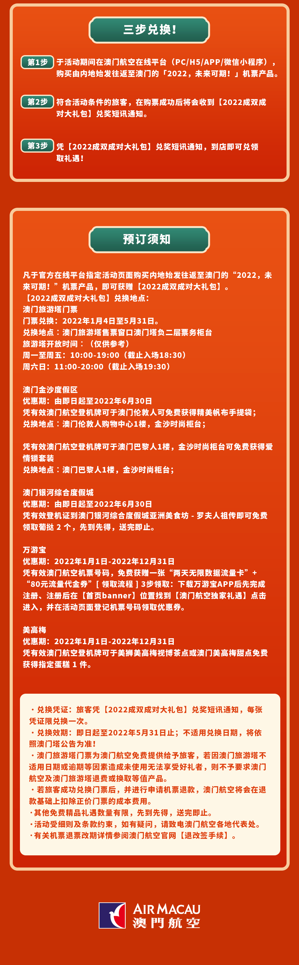 澳門(mén)彩票開(kāi)獎(jiǎng)結(jié)果，探索2022年的幸運(yùn)之旅，澳門(mén)彩票開(kāi)獎(jiǎng)結(jié)果，揭秘2022年幸運(yùn)之旅的奧秘
