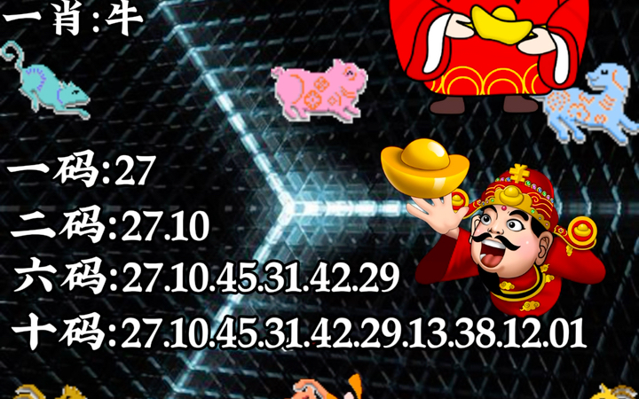 揭秘六開彩王中王平特一肖，探索彩票奧秘與策略，揭秘六開彩王中王策略，探索彩票奧秘與平特一肖技巧