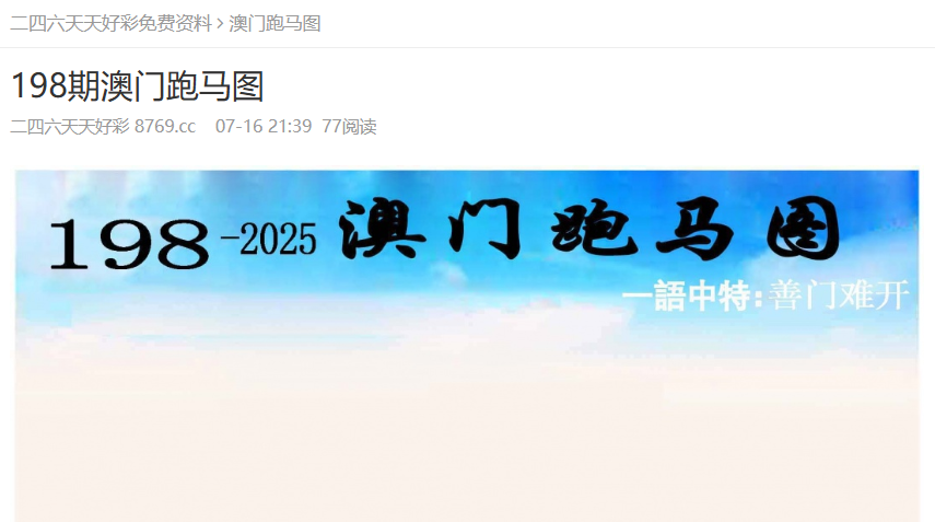 澳門2025資料大全，探索澳門的未來(lái)，澳門未來(lái)展望，澳門2025資料大全探索報(bào)告