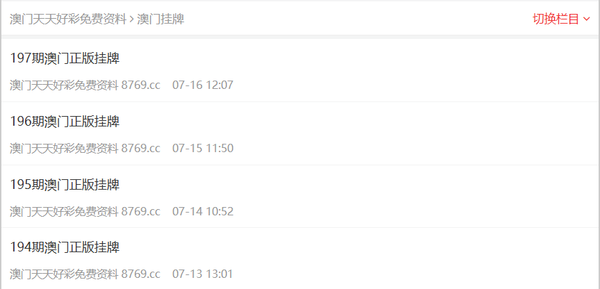 新奧集團2025最新資料大全概覽，新奧集團2025最新資料概覽大全