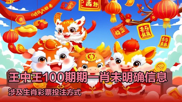 王中王資料一肖中168，深度解析與探索，王中王資料一肖中168深度解析與探索揭秘