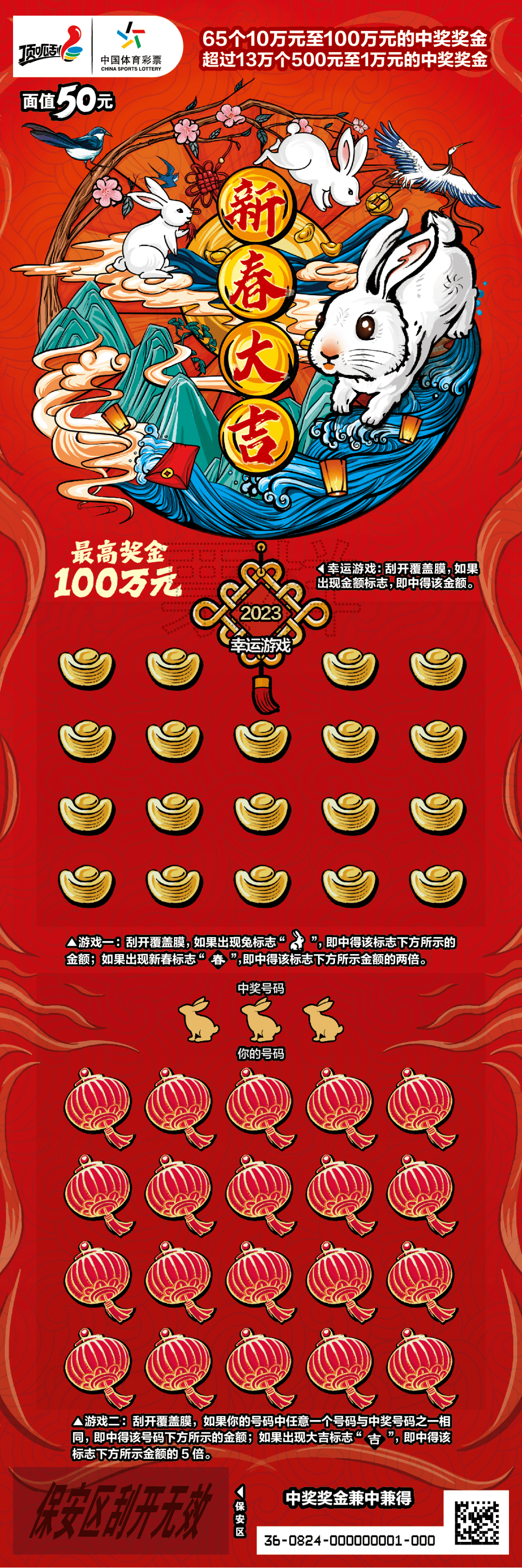 一肖中特兔費公開資料王中王，揭秘生肖運勢與預(yù)測的秘密，揭秘生肖運勢預(yù)測，王中王版一肖中特兔費公開資料解析