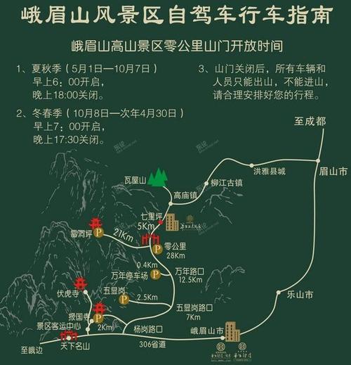 成都到峨眉山，距離與旅行的美妙交織，成都至峨眉山，距離與美景的交織之旅