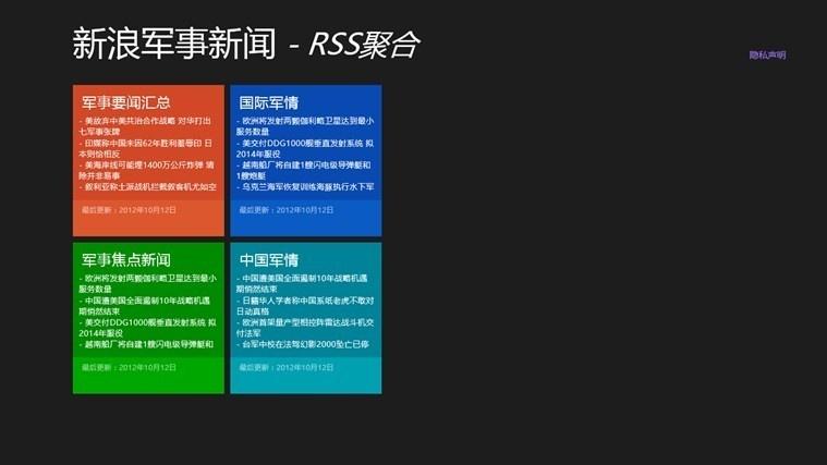 新浪軍事網(wǎng)站，深度解析與SEO優(yōu)化策略，新浪軍事網(wǎng)站深度解析與SEO優(yōu)化策略探討