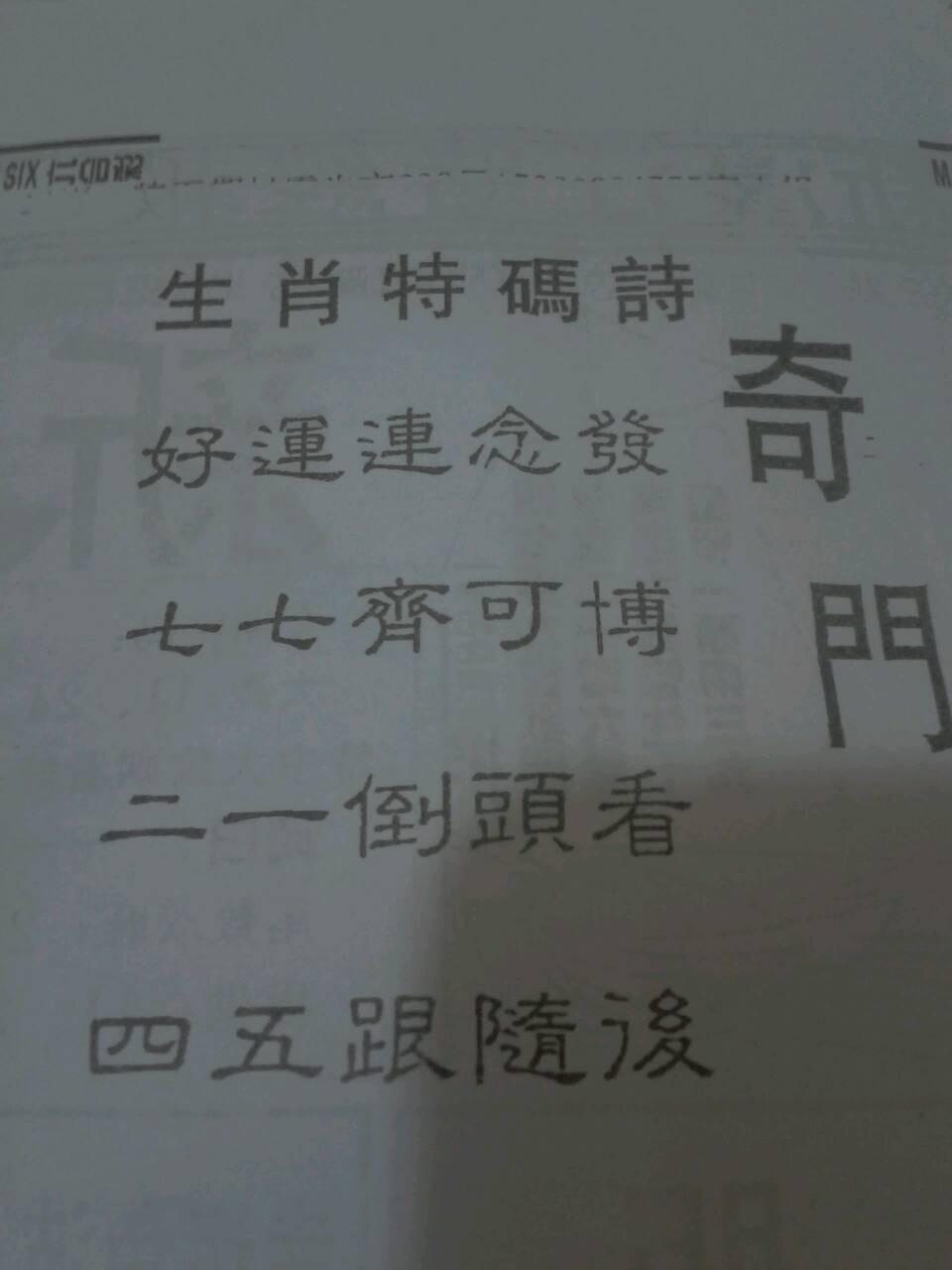 王中王贏錢詩猜一肖——揭秘背后的奧秘，揭秘王中王贏錢詩背后的生肖奧秘