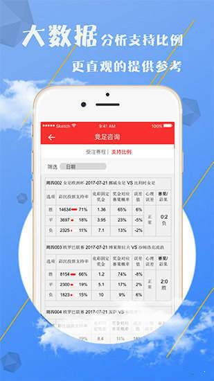 澳門六開彩天天免費資料大全圖片，探索彩票文化的魅力與樂趣，澳門六開彩天天免費資料探索彩票文化的魅力與樂趣