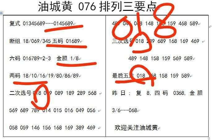 白小姐三肖三碼期期準(zhǔn)免——揭秘彩票預(yù)測的真相，揭秘彩票預(yù)測真相，白小姐三肖三碼期期準(zhǔn)免的真相探索