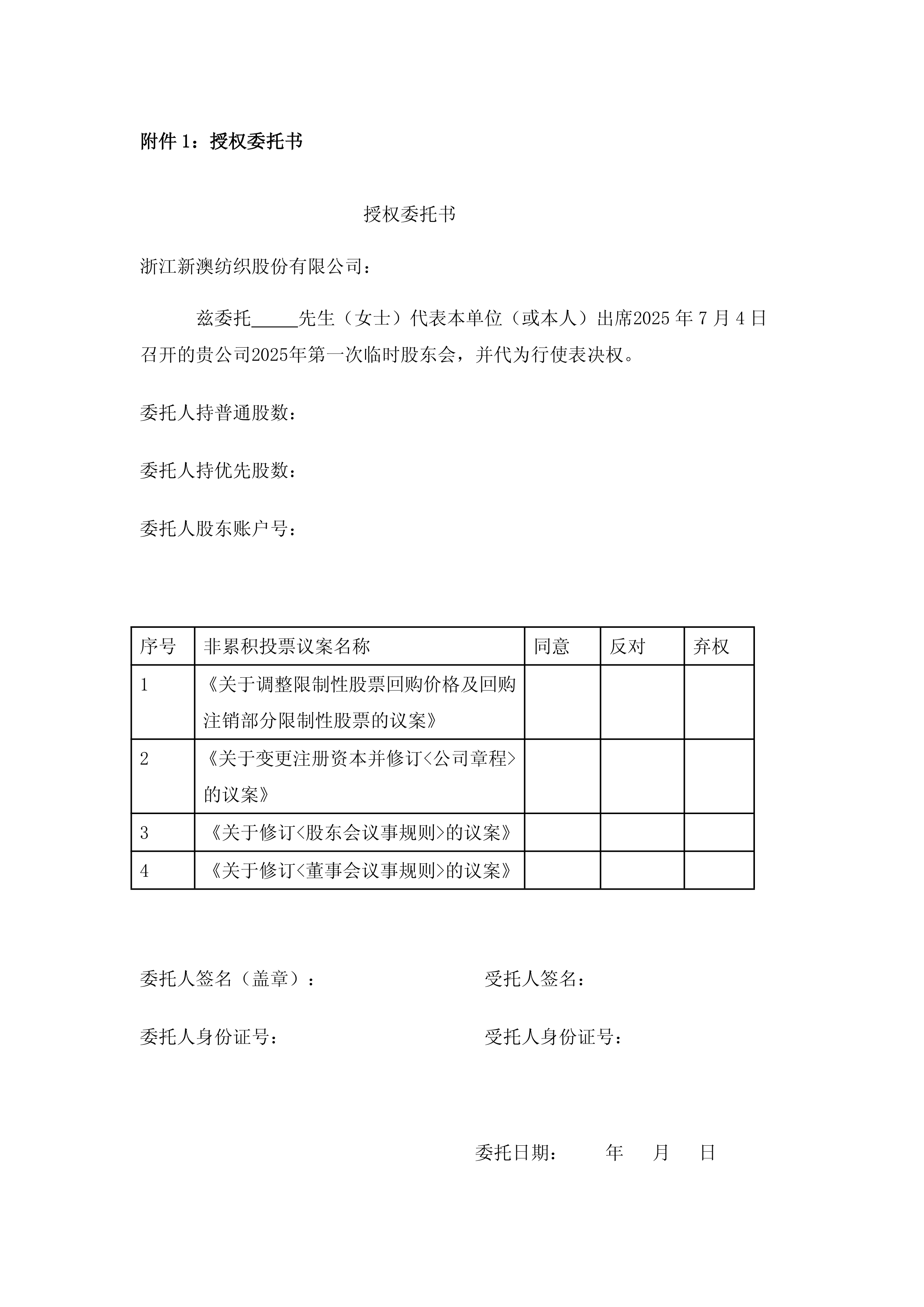 2025新澳精準(zhǔn)資料大全——一站式獲取所有你需要知道的信息，2025新澳精準(zhǔn)資料大全，一站式獲取所有信息