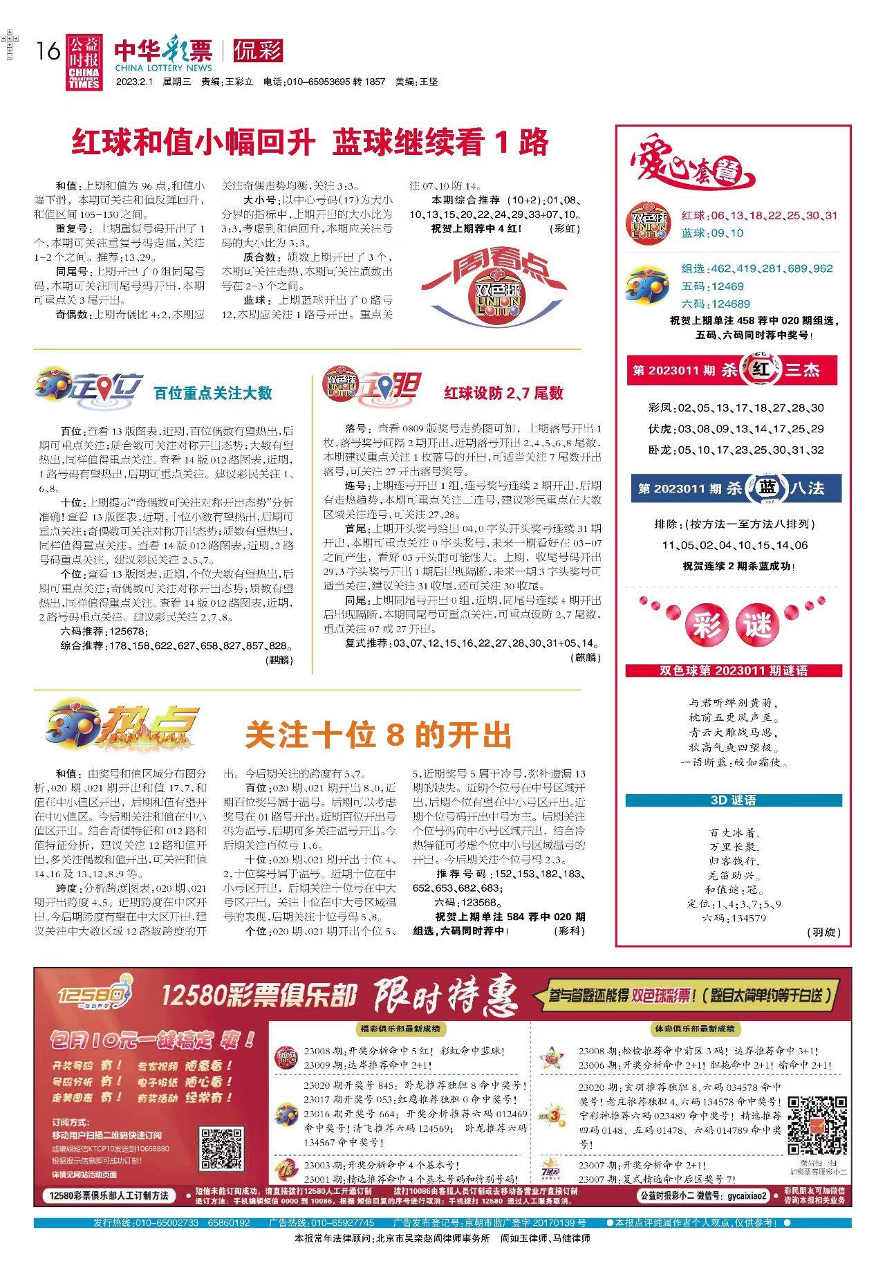 新澳天天開(kāi)獎(jiǎng)免費(fèi)資料大全最新，一網(wǎng)打盡所有信息，新澳天天開(kāi)獎(jiǎng)免費(fèi)資料大全，最新信息一網(wǎng)打盡