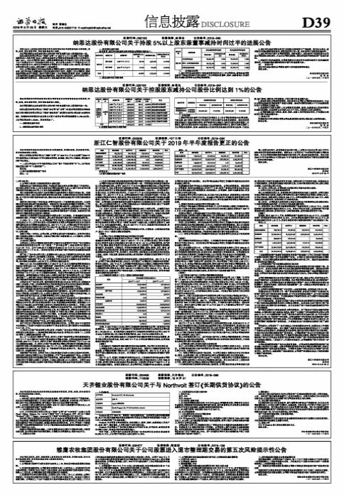 關(guān)于股票交易中的代碼002180，深度解析與SEO優(yōu)化策略探討，股票交易代碼002180深度解析與SEO優(yōu)化策略探討
