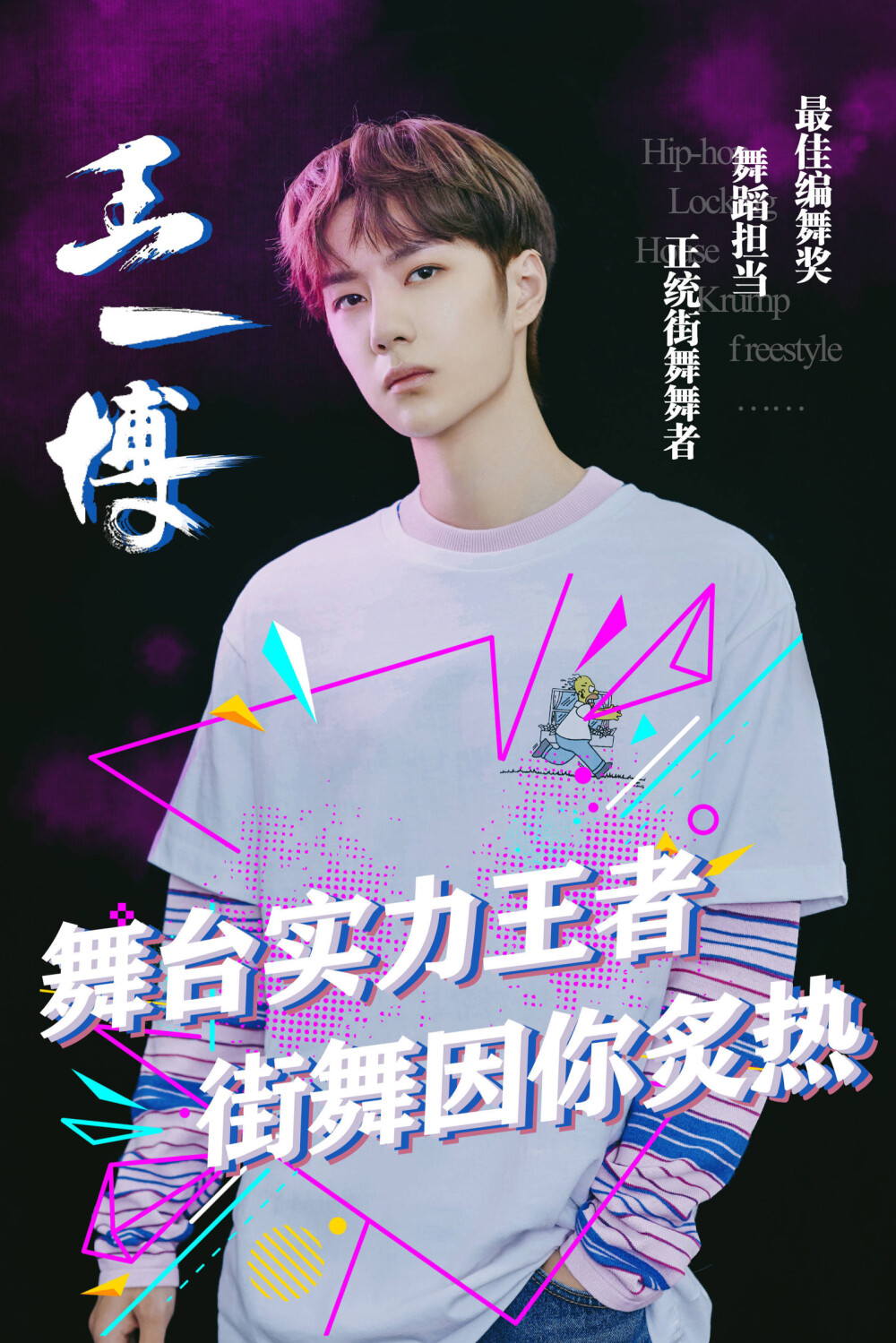 王白小姐、王中王與一肖中特，探索關(guān)鍵詞背后的故事，王白小姐、王中王與一肖中特，關(guān)鍵詞背后的故事探索