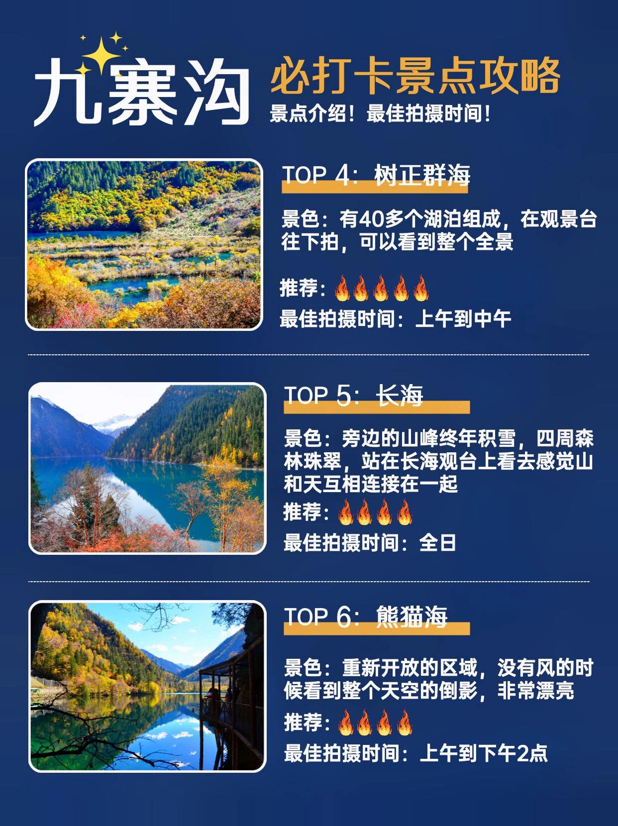 九寨溝景區(qū)對(duì)65歲及以上老人是否免門(mén)票？全面解析九寨溝旅游優(yōu)惠政策，全面解析九寨溝旅游優(yōu)惠政策，針對(duì)65歲及以上老人的門(mén)票優(yōu)惠情況