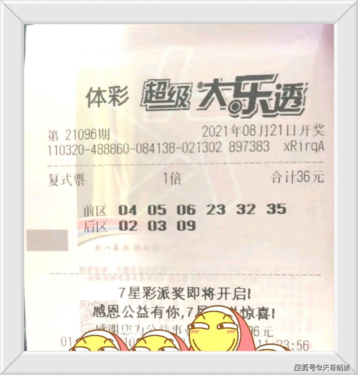 澳門(mén)六谷開(kāi)獎(jiǎng)結(jié)果今天，揭秘彩票背后的秘密，澳門(mén)六谷開(kāi)獎(jiǎng)今日揭秘，彩票背后的秘密揭曉