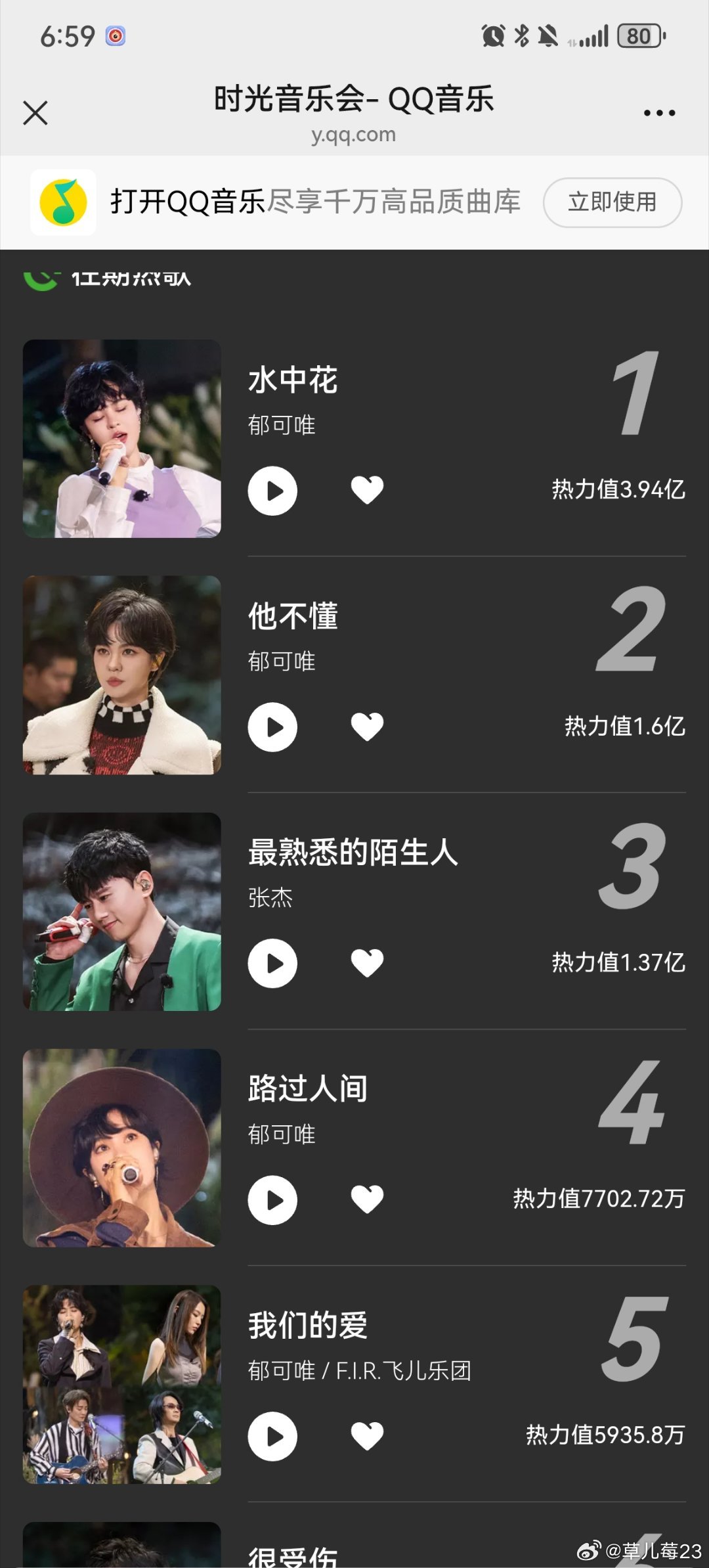 郁可唯最好聽的十首歌曲，郁可唯最好聽的十首歌曲盤點，音樂之旅的精選旋律