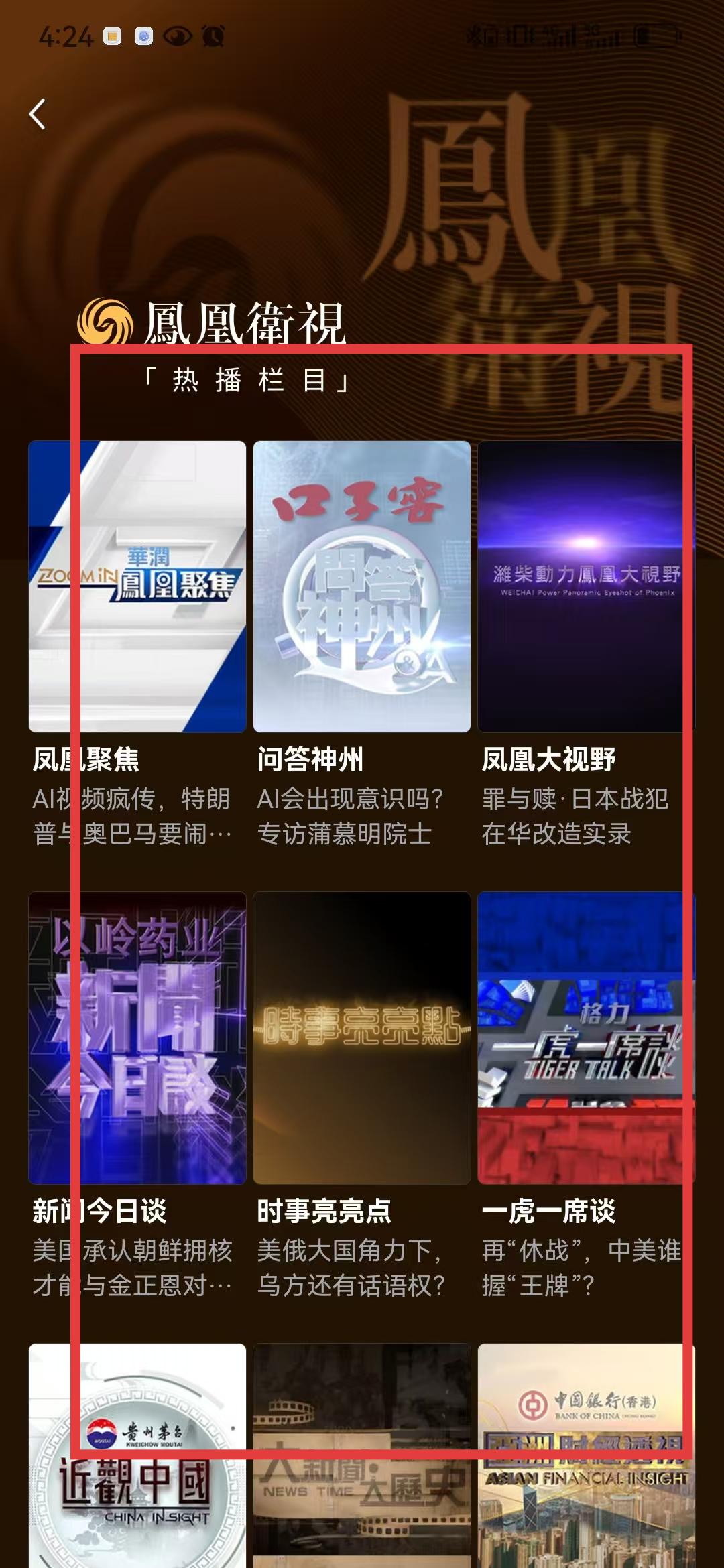 鳳凰網(wǎng)新聞，探索新聞領(lǐng)域的卓越與影響力，鳳凰網(wǎng)新聞，探索新聞卓越與影響力的前沿