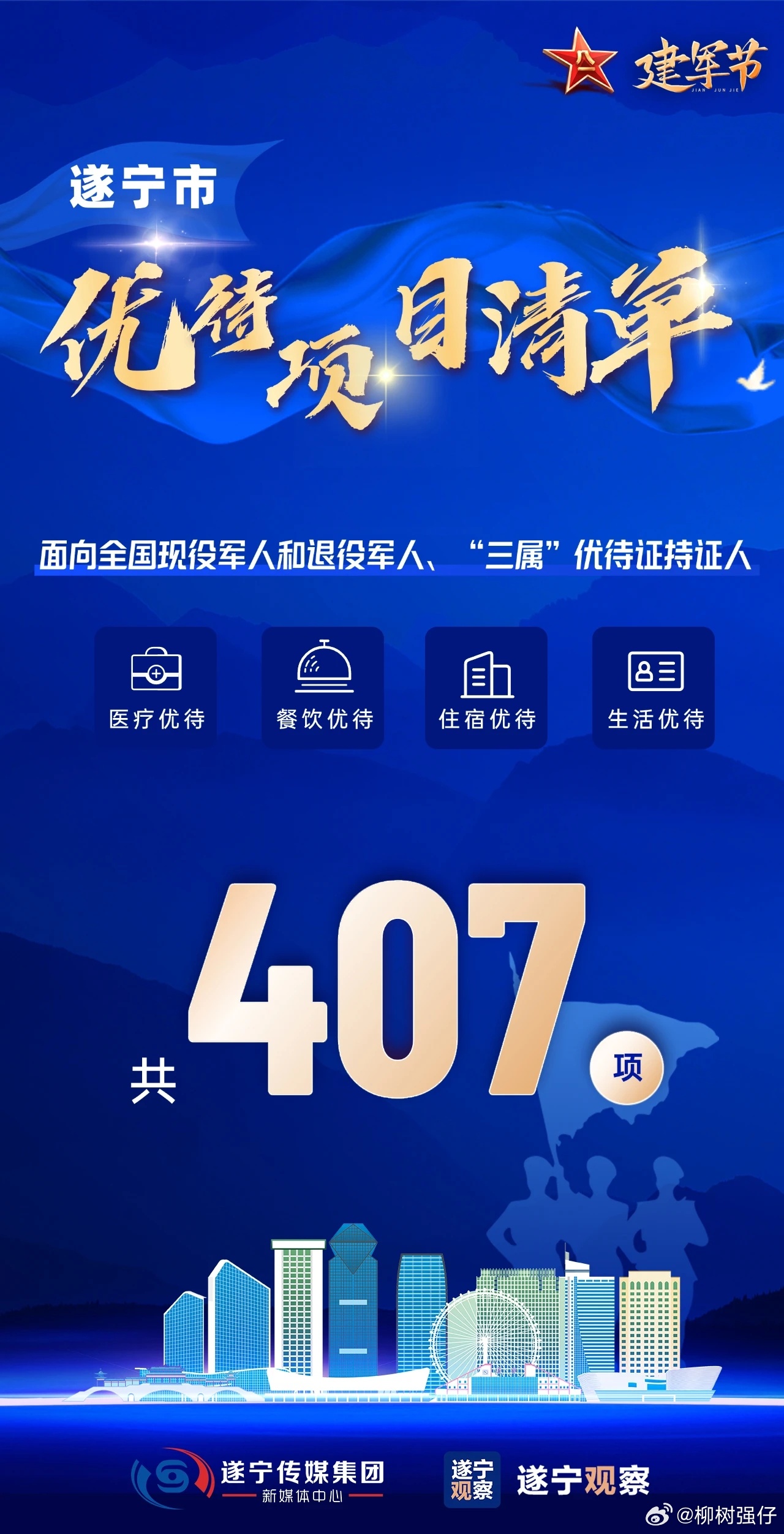 王中王遂寧平臺一肖中特的SEO文章，王中王遂寧平臺一肖中特，SEO優(yōu)化策略揭秘