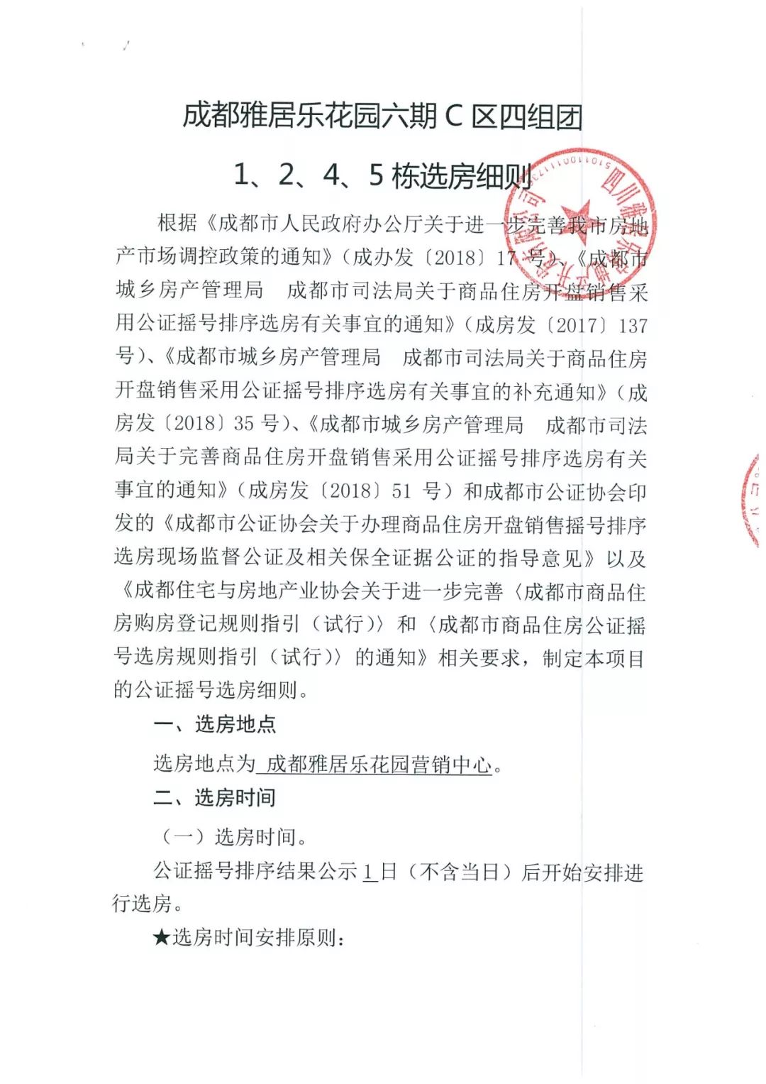 揭秘劉伯溫四肖期期選一碼的秘密，劉伯溫四肖期期選一碼神秘秘密揭曉