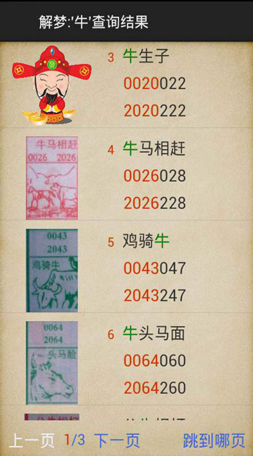 王中王一肖平馬結(jié)果，深度解析與SEO優(yōu)化策略，王中王一肖平馬結(jié)果深度解析與SEO優(yōu)化策略探討