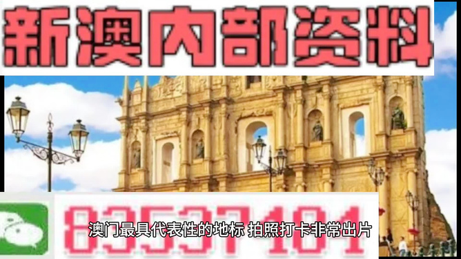 新澳門的資料新澳，探索現(xiàn)代澳門的魅力與發(fā)展，探索現(xiàn)代澳門魅力與最新發(fā)展動態(tài)