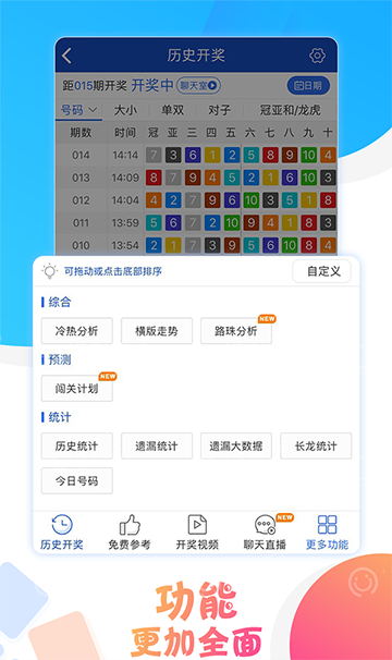 澳門(mén)澳門(mén)六會(huì)彩開(kāi)獎(jiǎng)結(jié)果，揭秘彩票背后的秘密，澳門(mén)六會(huì)彩開(kāi)獎(jiǎng)結(jié)果揭秘，彩票背后的秘密大揭秘