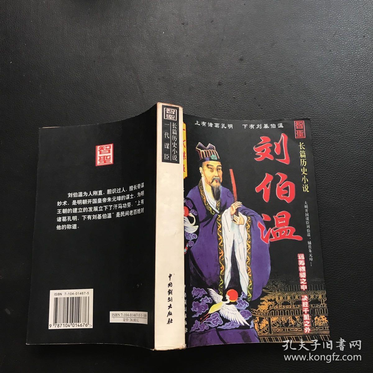 劉伯溫一肖中特期期淮，傳奇人物與神秘預言的解讀，劉伯溫預言傳奇，一肖中特期期淮解讀揭秘